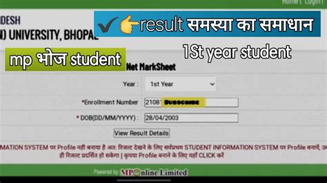 mp bhoj result marksheet